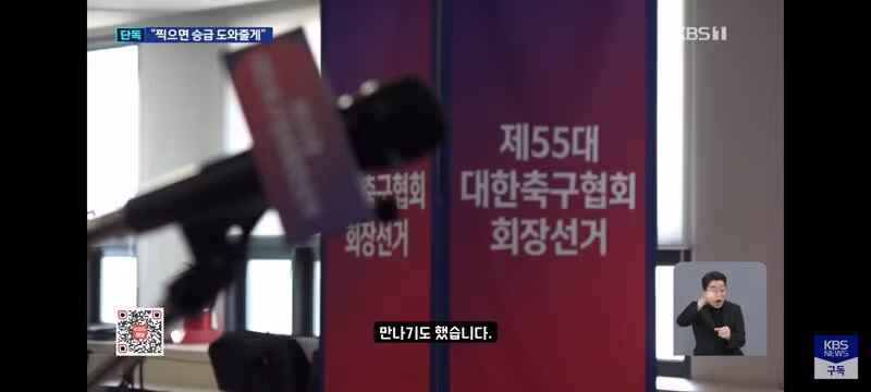 정몽규 회장 승급 언급하며 노골적인 지지 요청한 사례 - 클리앙 인기글 이미지 9 - 밈카세
