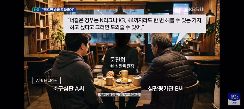정몽규 회장 승급 언급하며 노골적인 지지 요청한 사례 - 클리앙 인기글 이미지 10 - 밈카세
