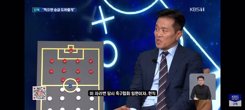 정몽규 회장 승급 언급하며 노골적인 지지 요청한 사례 - 클리앙 인기글 이미지 11 - 밈카세