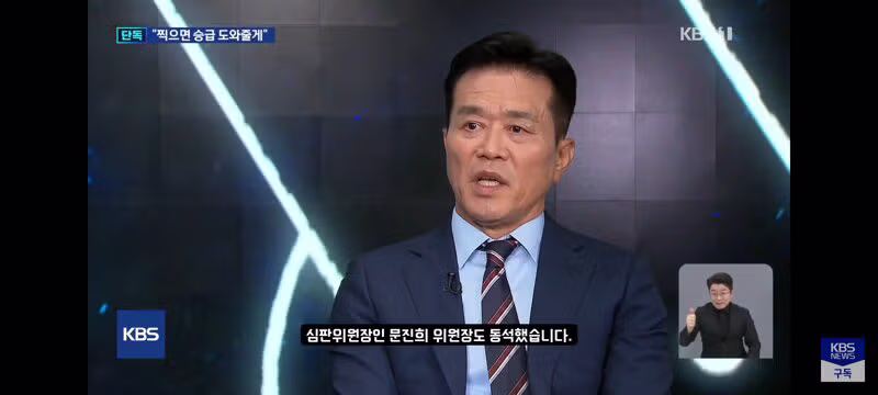 정몽규 회장 승급 언급하며 노골적인 지지 요청한 사례 - 클리앙 인기글 이미지 12 - 밈카세