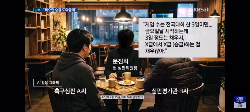정몽규 회장 승급 언급하며 노골적인 지지 요청한 사례 - 클리앙 인기글 이미지 13 - 밈카세