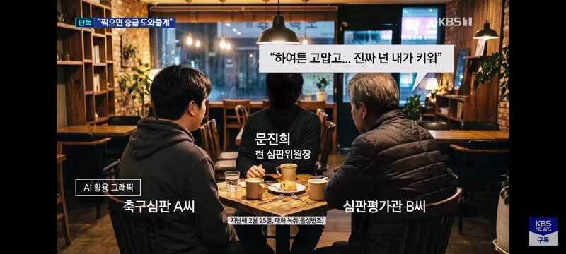 정몽규 회장 승급 언급하며 노골적인 지지 요청한 사례 - 클리앙 인기글 이미지 15 - 밈카세