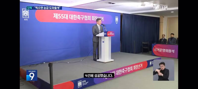 정몽규 회장 승급 언급하며 노골적인 지지 요청한 사례 - 클리앙 인기글 이미지 17 - 밈카세