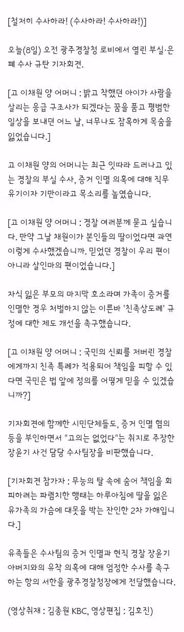 딸의 비극적 죽음 뒤에 숨겨진 경찰의 배신 - 클리앙 인기글 이미지 2 - 밈카세