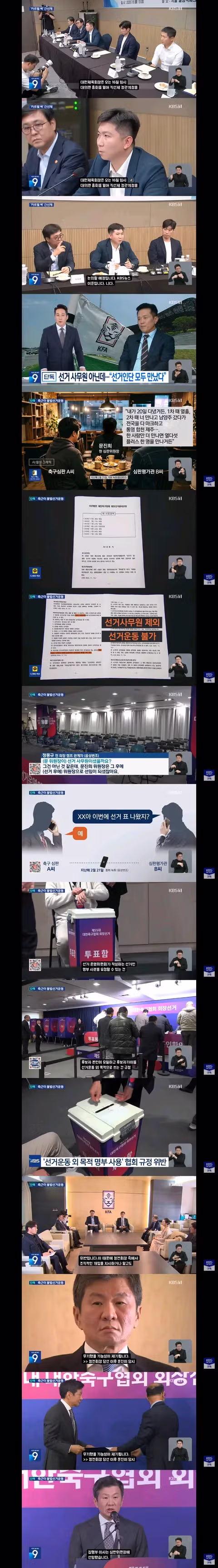 KBS가 단독 보도로 밝혀낸 축협의 비리 실태 - 클리앙 인기글 이미지 3 - 밈카세