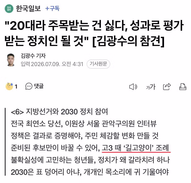 전국 최초 캣맘 지원 조례 제정자의 현재 상황 - 뽐뿌 인기글 이미지 1 - 밈카세
