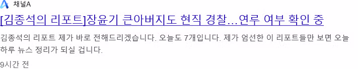 역대급 논란으로 화제가 된 장윤기 사건 - 인벤 인기글 이미지 2 - 밈카세