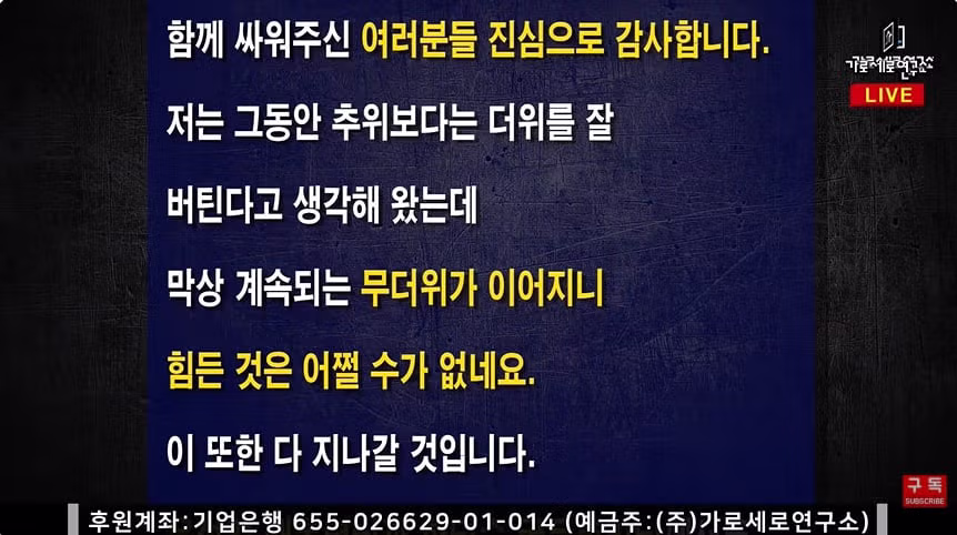 옥중에서 편지를 보낸 김세의 가세연 대표의 주장 - 디시인사이드 인기글 이미지 2 - 밈카세