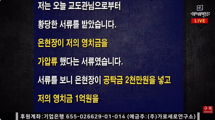 옥중에서 편지를 보낸 김세의 가세연 대표의 주장 - 디시인사이드 인기글 이미지 3 - 밈카세