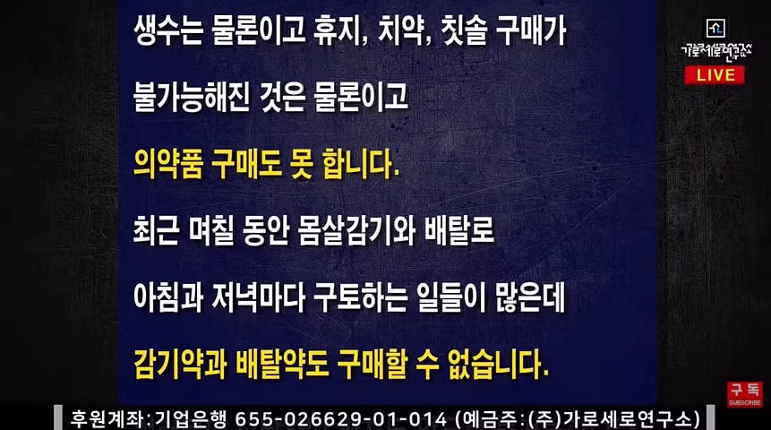 옥중에서 편지를 보낸 김세의 가세연 대표의 주장 - 디시인사이드 인기글 이미지 5 - 밈카세