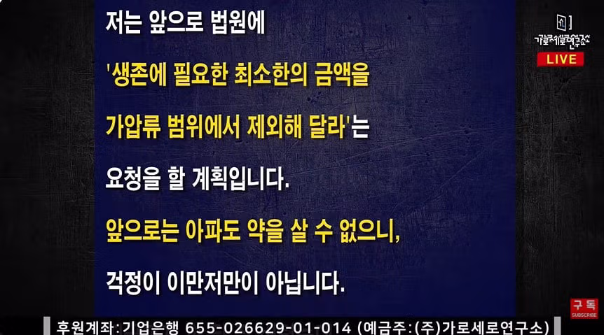 옥중에서 편지를 보낸 김세의 가세연 대표의 주장 - 디시인사이드 인기글 이미지 8 - 밈카세
