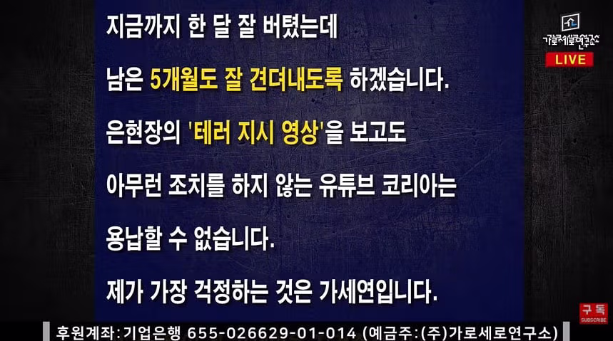 옥중에서 편지를 보낸 김세의 가세연 대표의 주장 - 디시인사이드 인기글 이미지 9 - 밈카세