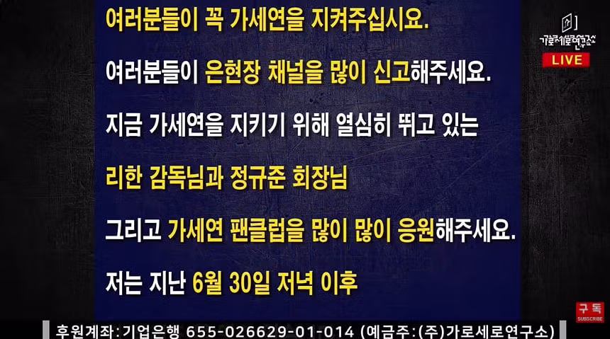 옥중에서 편지를 보낸 김세의 가세연 대표의 주장 - 디시인사이드 인기글 이미지 10 - 밈카세