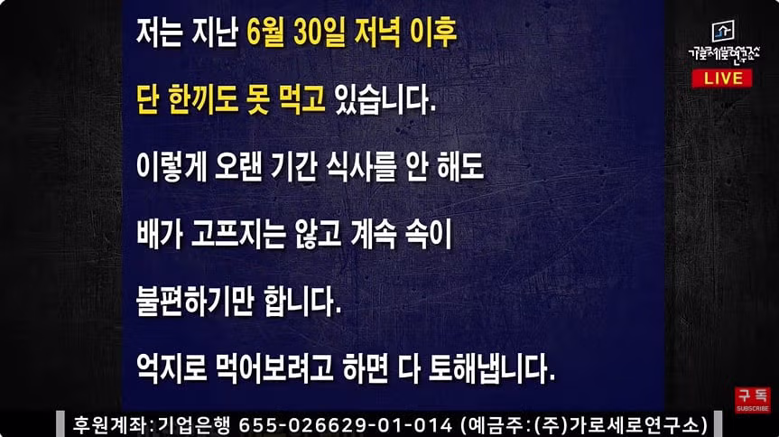 옥중에서 편지를 보낸 김세의 가세연 대표의 주장 - 디시인사이드 인기글 이미지 11 - 밈카세