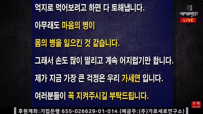 옥중에서 편지를 보낸 김세의 가세연 대표의 주장 - 디시인사이드 인기글 이미지 12 - 밈카세