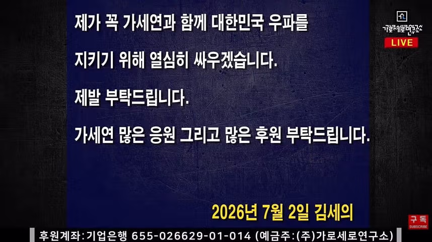 옥중에서 편지를 보낸 김세의 가세연 대표의 주장 - 디시인사이드 인기글 이미지 13 - 밈카세
