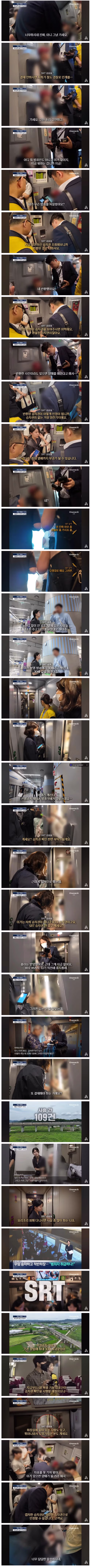 SRT 무임승차 논란의 심각성 - 인벤 인기글 이미지 1 - 밈카세