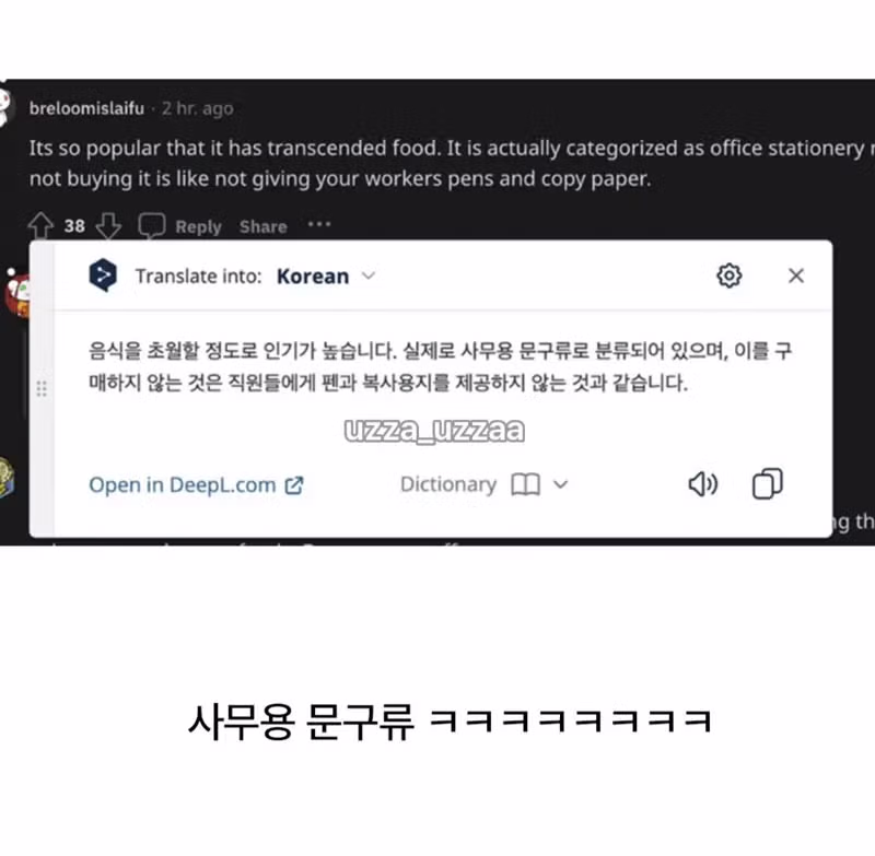 한국인의 소울푸드 믹스커피 인기 정도 - 뽐뿌 인기글 이미지 2 - 밈카세