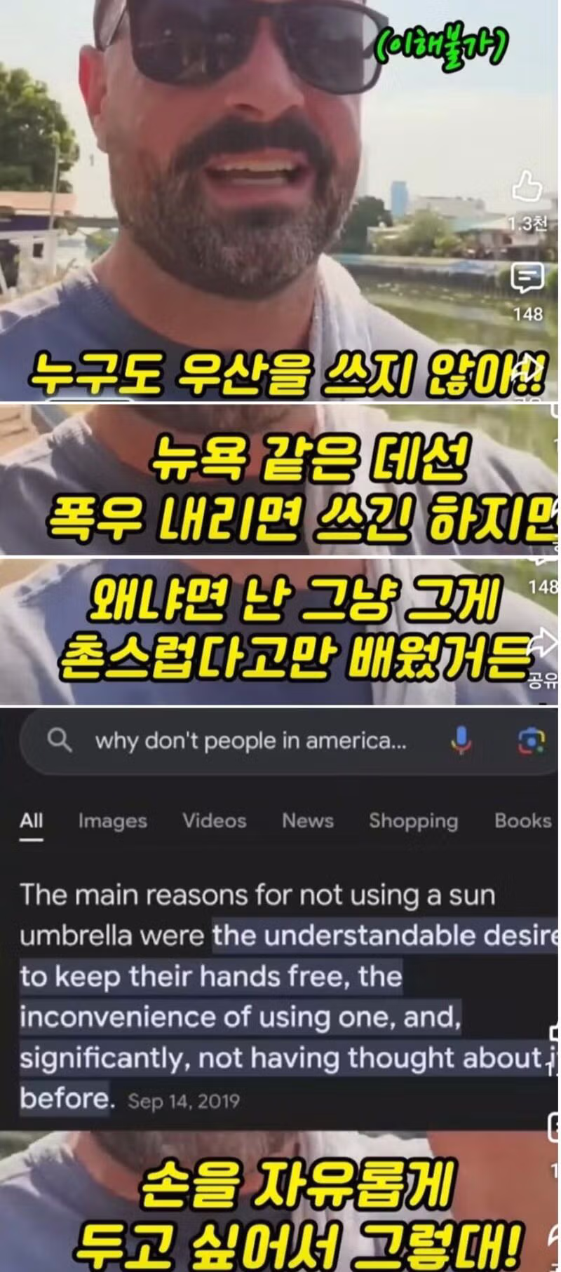 미국에서 게이로 오해받을 수 있는 행동들 - 디시인사이드 인기글 이미지 1 - 밈카세