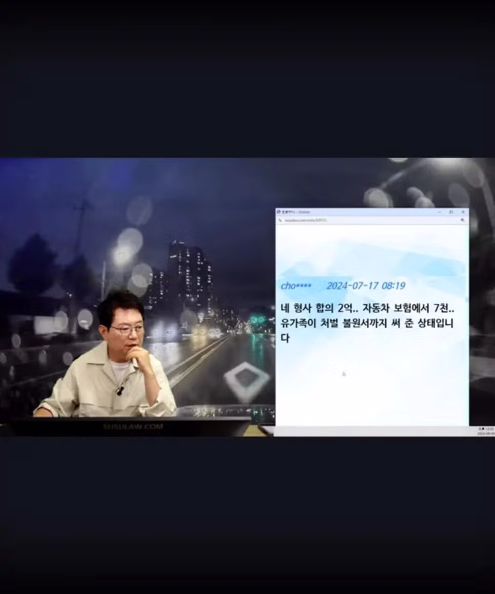 빗길 사고로 인한 고액 합의금 사례 - 인벤 인기글 이미지 1 - 밈카세