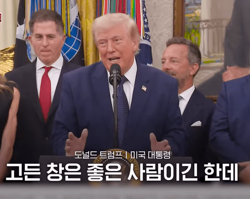 고든 창을 언급한 트럼프의 발언 - 디시인사이드 인기글 이미지 1 - 밈카세