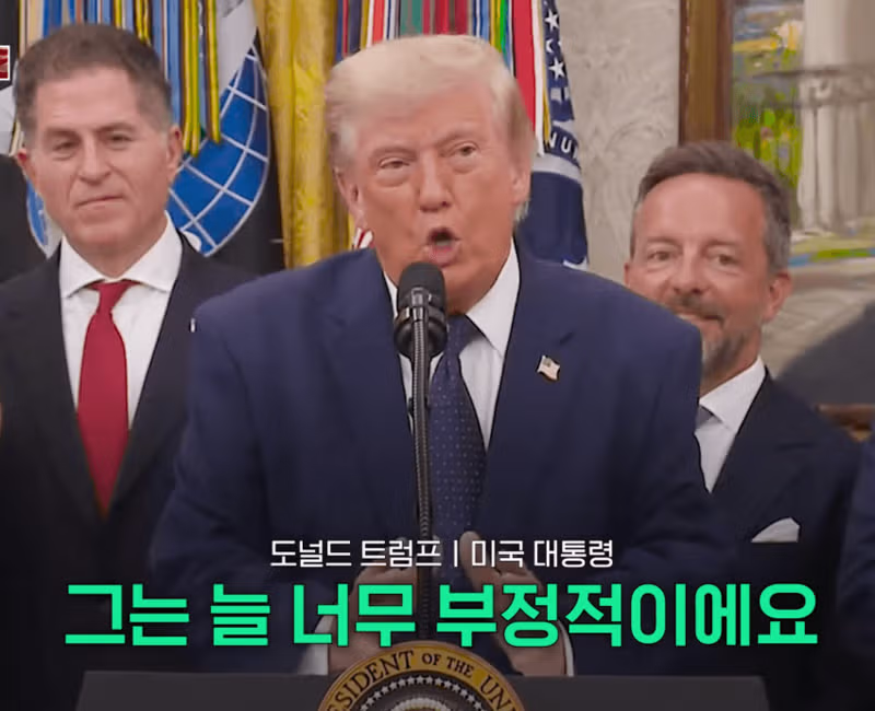 고든 창을 언급한 트럼프의 발언 - 디시인사이드 인기글 이미지 2 - 밈카세