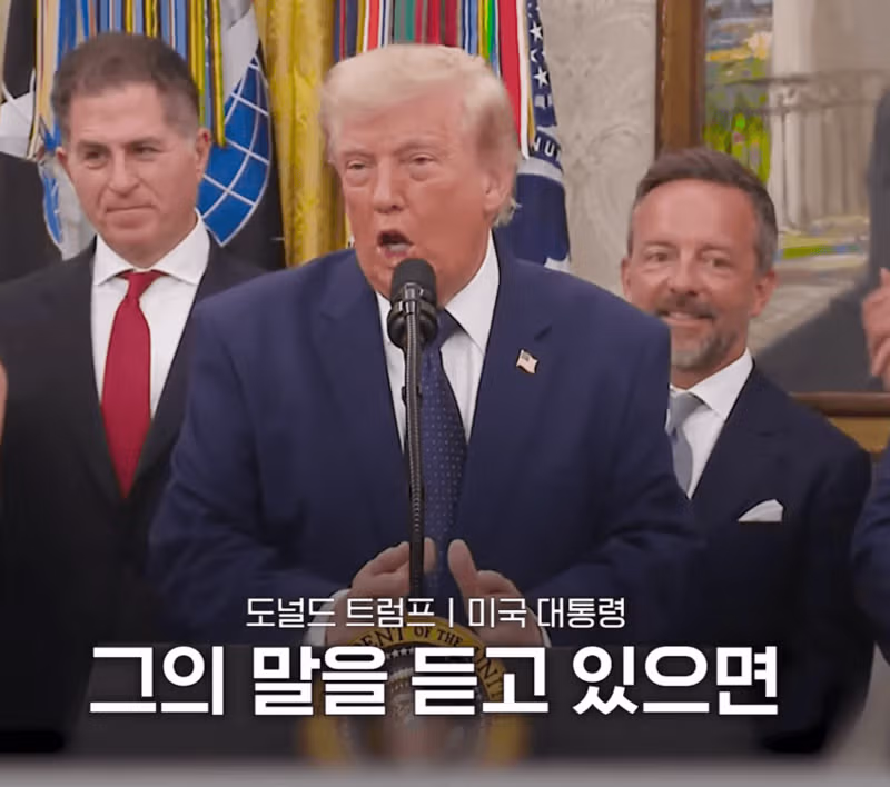 고든 창을 언급한 트럼프의 발언 - 디시인사이드 인기글 이미지 3 - 밈카세