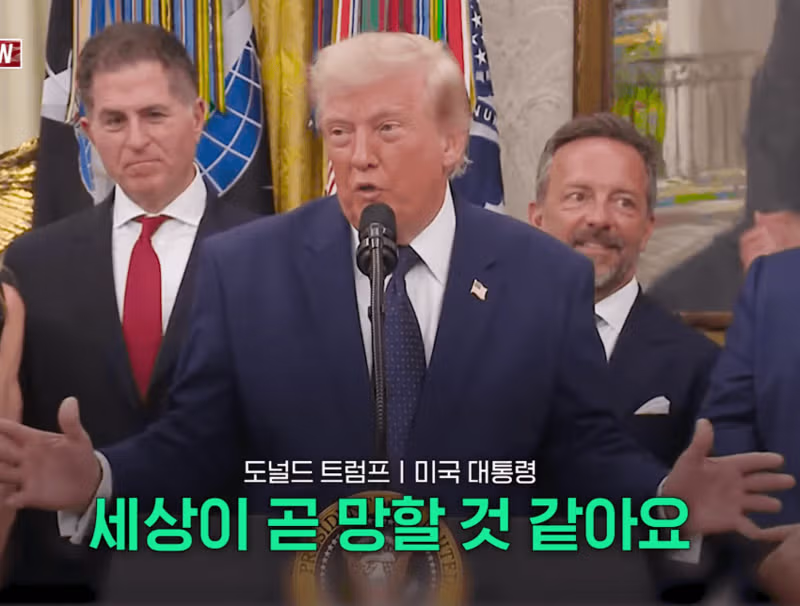 고든 창을 언급한 트럼프의 발언 - 디시인사이드 인기글 이미지 4 - 밈카세