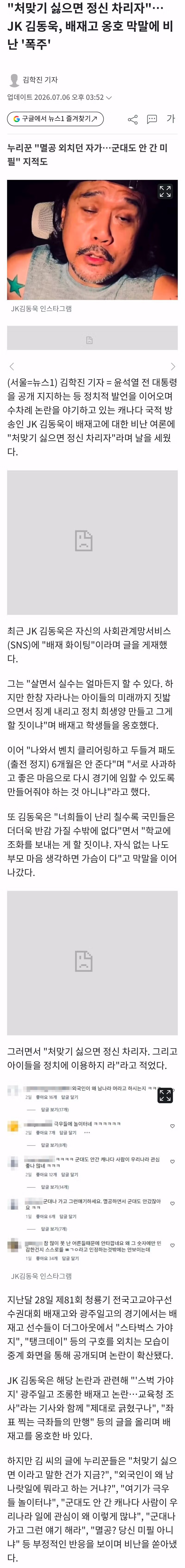 반복되는 패턴에 당황한 반응 - 뽐뿌 인기글 이미지 1 - 밈카세