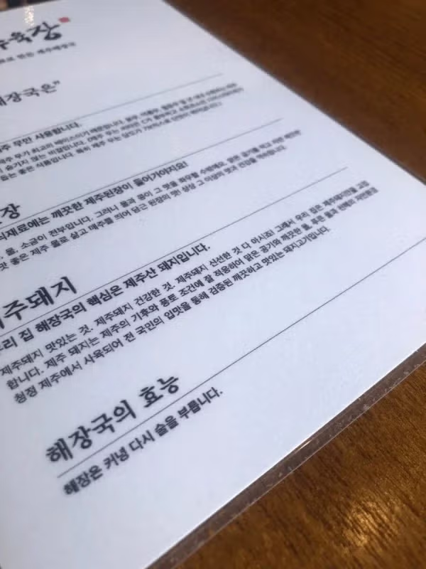 순대국을 처음 맛본 일본인의 솔직한 반응 - 인벤 인기글 이미지 1 - 밈카세