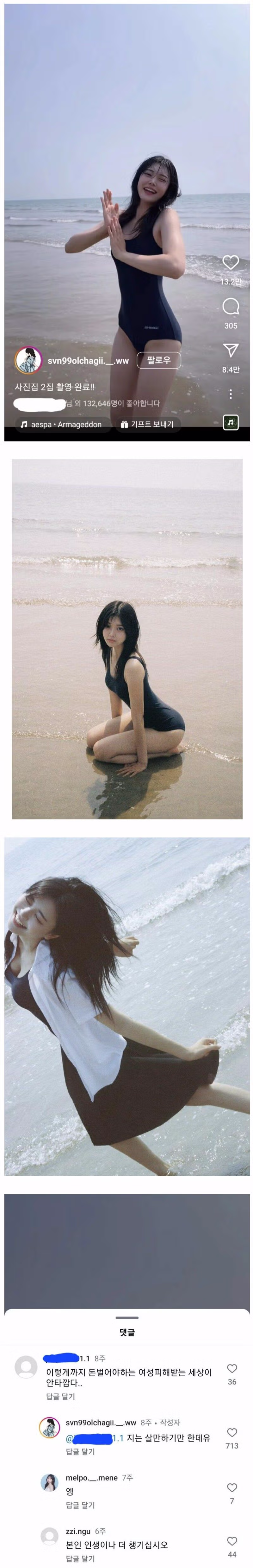 헛소리 하다가 팩트로 일침 맞은 상황 - 개드립 인기글 이미지 1 - 밈카세