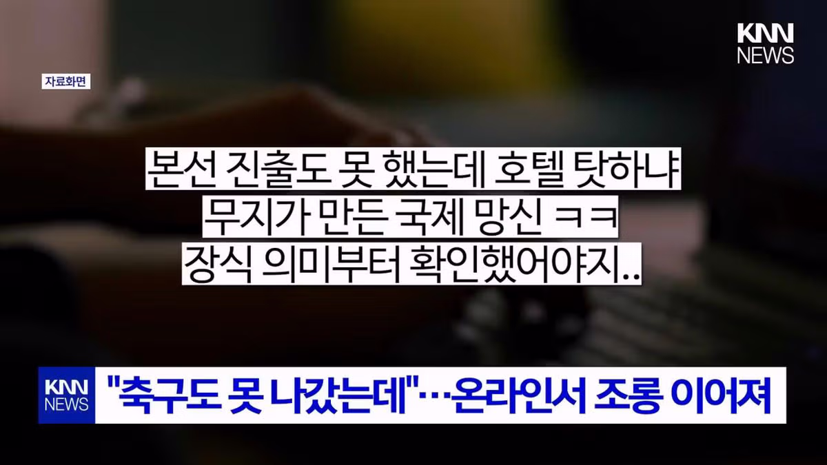 "왜 중국 국기만 없냐? 중국 차별 하냐?" - 디시인사이드 인기글 이미지 4 - 밈카세