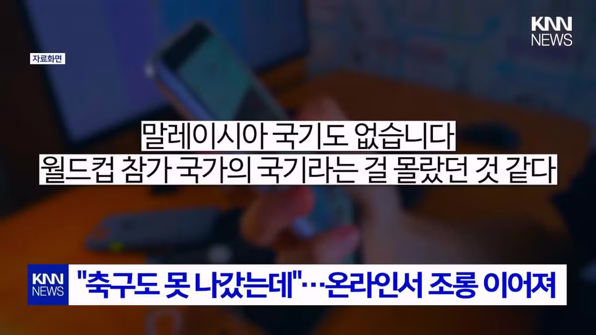 "왜 중국 국기만 없냐? 중국 차별 하냐?" - 디시인사이드 인기글 이미지 5 - 밈카세