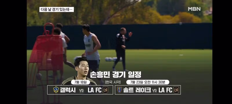 국회 청문회에 손흥민과 황희찬을 호출한 임오경 의원 - 인벤 인기글 이미지 5 - 밈카세