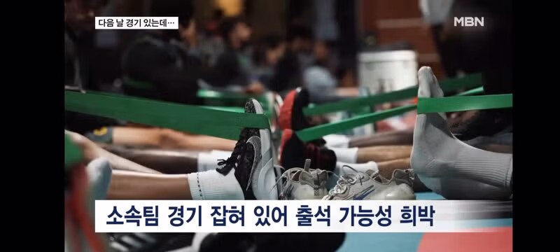 국회 청문회에 손흥민과 황희찬을 호출한 임오경 의원 - 인벤 인기글 이미지 7 - 밈카세