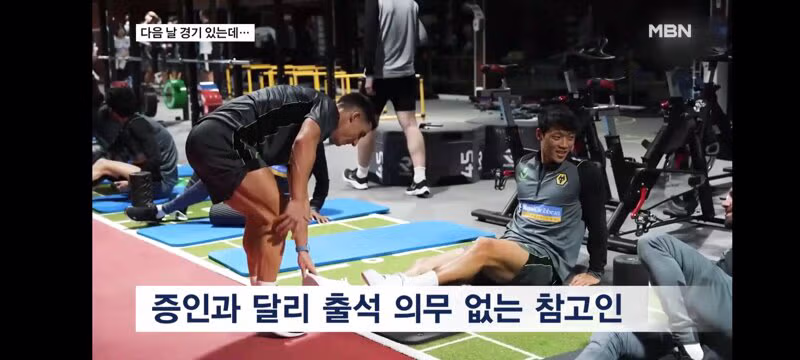 국회 청문회에 손흥민과 황희찬을 호출한 임오경 의원 - 인벤 인기글 이미지 8 - 밈카세