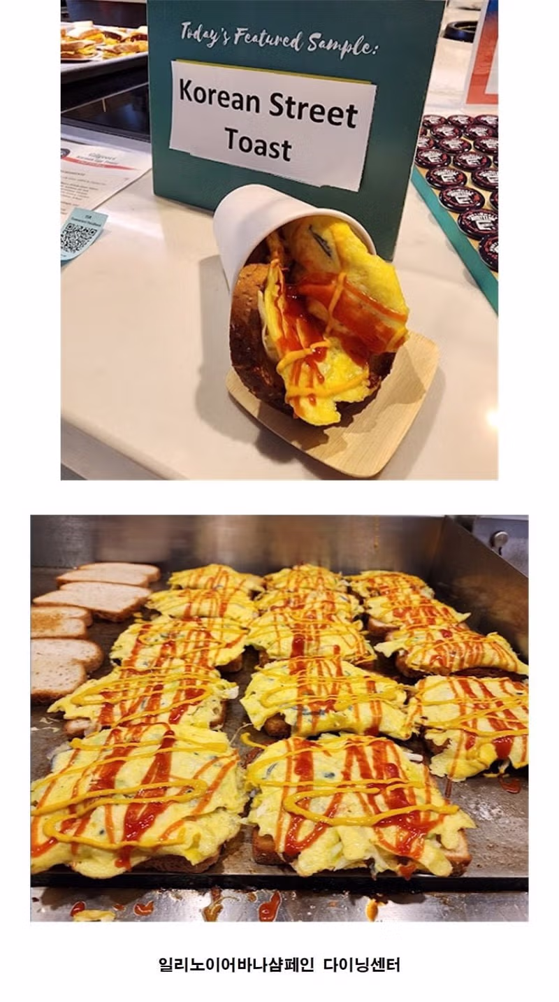 미국 대학교 학식으로 나온 토스트 - 뽐뿌 인기글 이미지 1 - 밈카세