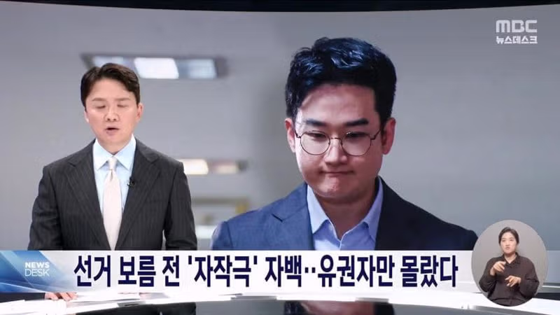 선거 보름 전 범행을 시인한 정이한 - 디시인사이드 인기글 이미지 1 - 밈카세