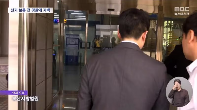 선거 보름 전 범행을 시인한 정이한 - 디시인사이드 인기글 이미지 2 - 밈카세