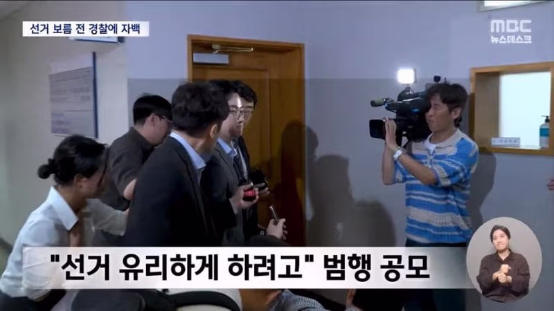 선거 보름 전 범행을 시인한 정이한 - 디시인사이드 인기글 이미지 4 - 밈카세