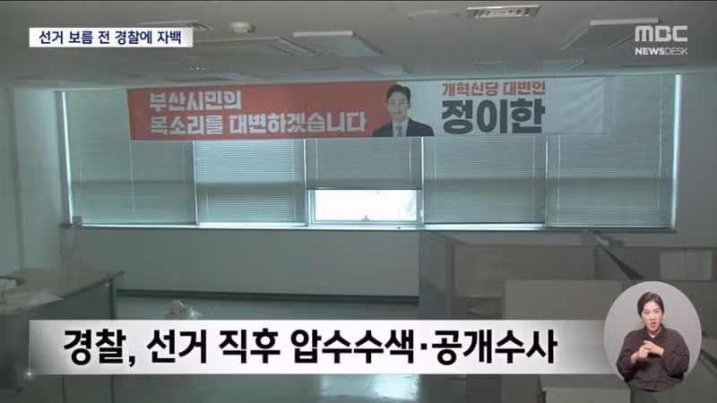 선거 보름 전 범행을 시인한 정이한 - 디시인사이드 인기글 이미지 8 - 밈카세