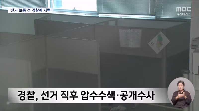 선거 보름 전 범행을 시인한 정이한 - 디시인사이드 인기글 이미지 9 - 밈카세