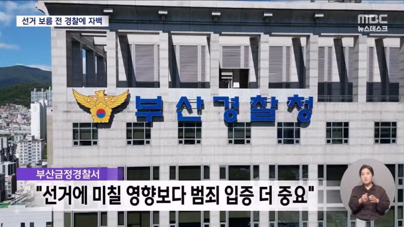 선거 보름 전 범행을 시인한 정이한 - 디시인사이드 인기글 이미지 10 - 밈카세