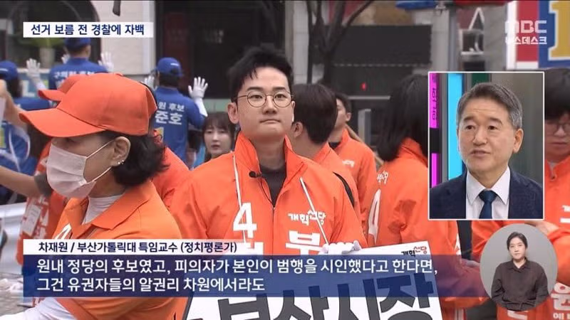 선거 보름 전 범행을 시인한 정이한 - 디시인사이드 인기글 이미지 11 - 밈카세