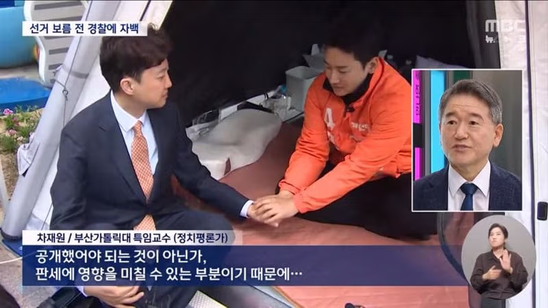 선거 보름 전 범행을 시인한 정이한 - 디시인사이드 인기글 이미지 12 - 밈카세