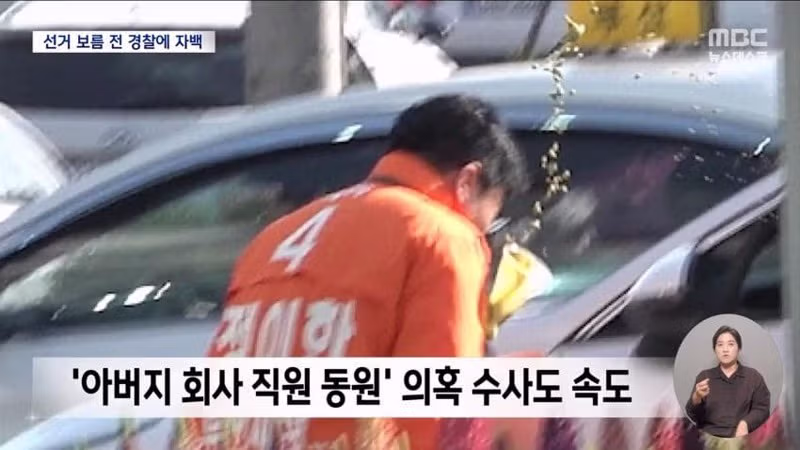 선거 보름 전 범행을 시인한 정이한 - 디시인사이드 인기글 이미지 13 - 밈카세