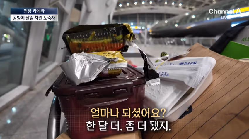 노숙자들의 아지트가 된 인천공항 근황 - 디시인사이드 인기글 이미지 4 - 밈카세