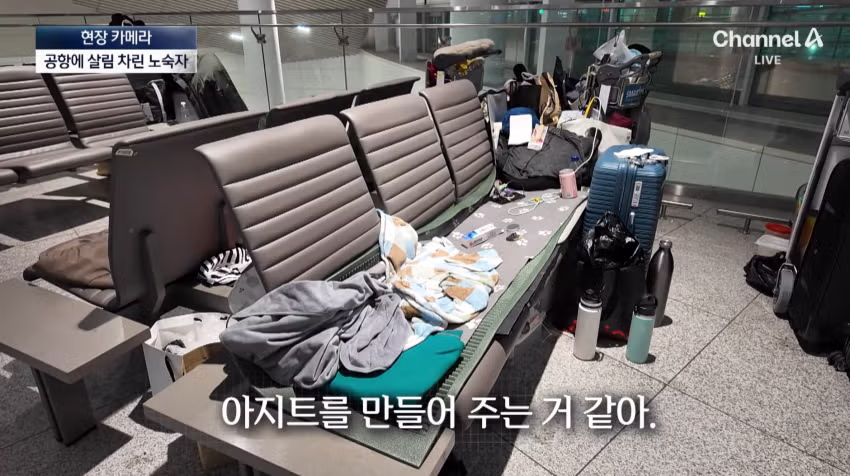 노숙자들의 아지트가 된 인천공항 근황 - 디시인사이드 인기글 이미지 6 - 밈카세