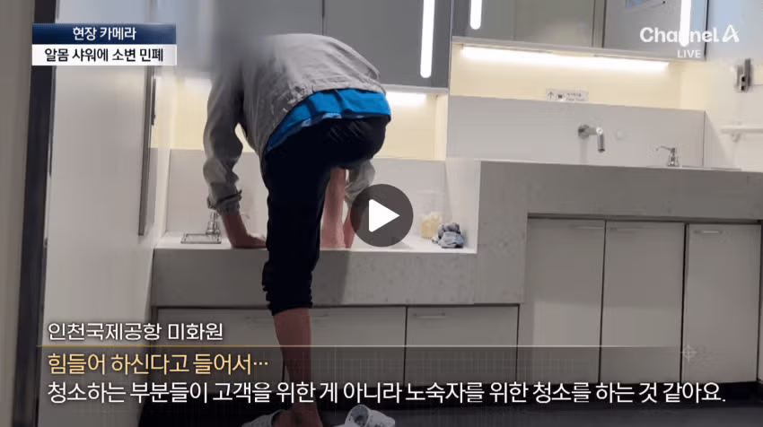 노숙자들의 아지트가 된 인천공항 근황 - 디시인사이드 인기글 이미지 33 - 밈카세