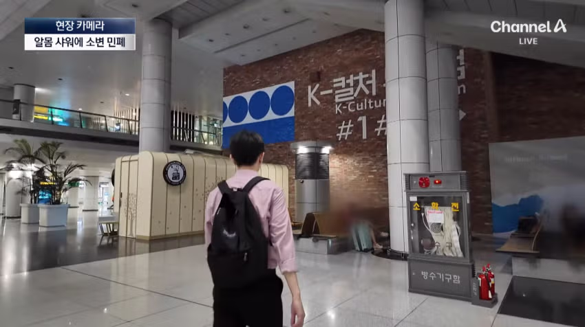 노숙자들의 아지트가 된 인천공항 근황 - 디시인사이드 인기글 이미지 37 - 밈카세